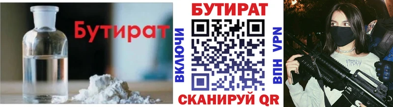 Бутират вода  где продают наркотики  Тихвин 
