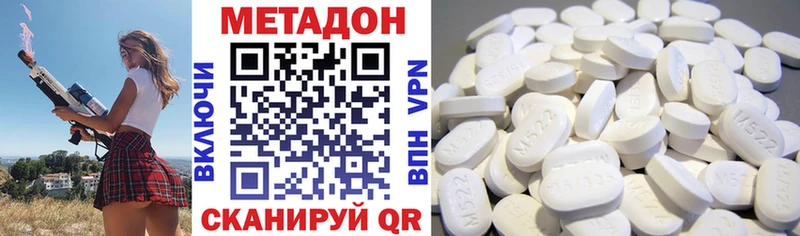 Метадон methadone Тихвин